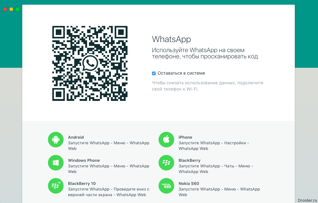WhatsApp OS X